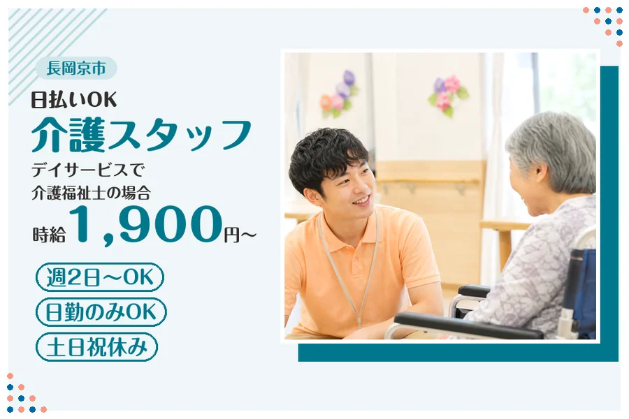 ファーストスタッフィング株式会社
