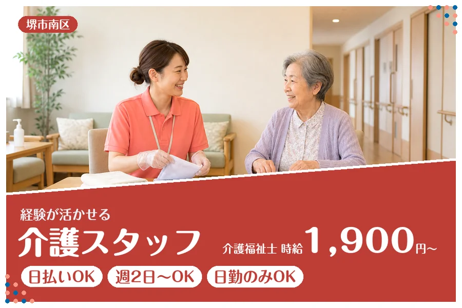 ファーストスタッフィング株式会社