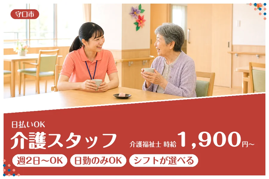 ファーストスタッフィング株式会社