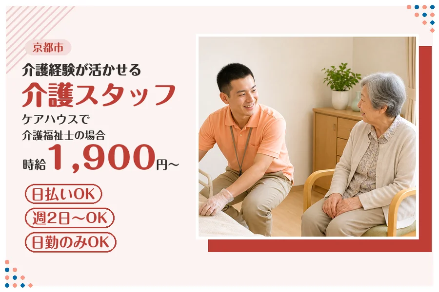 ファーストスタッフィング株式会社