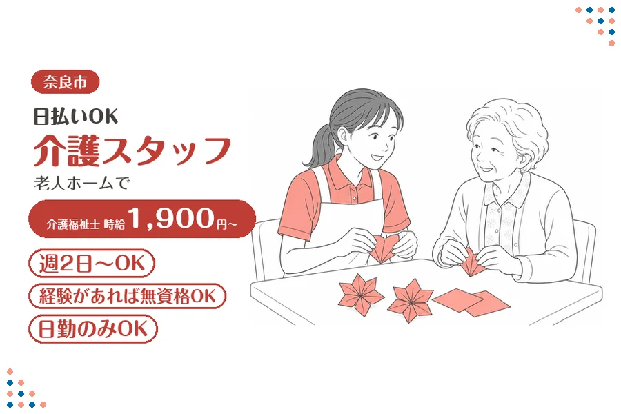 ファーストスタッフィング株式会社