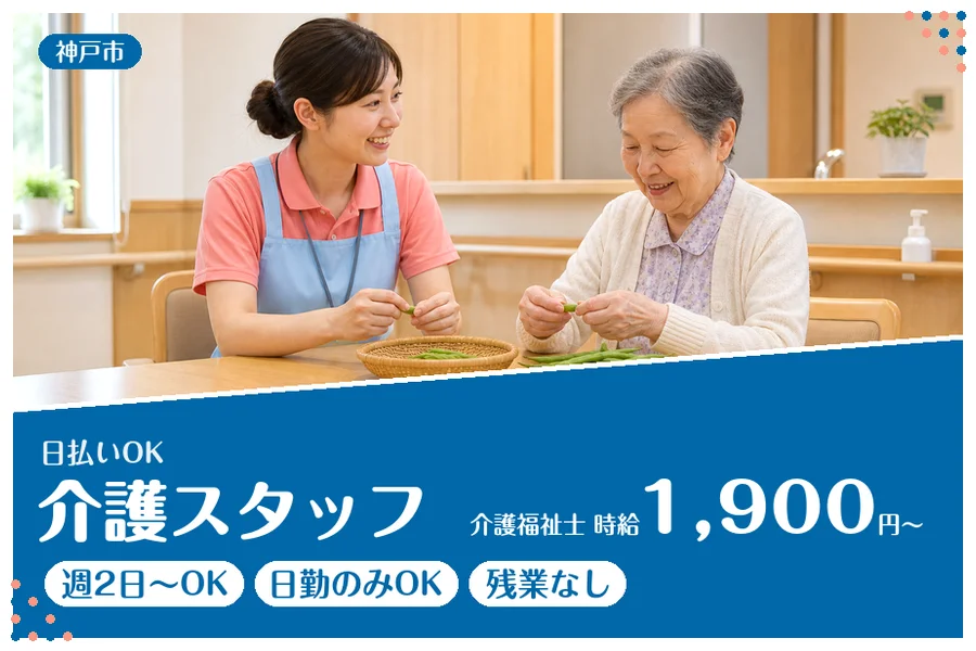 ファーストスタッフィング株式会社