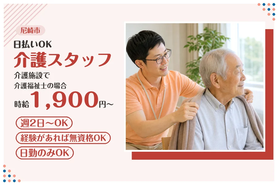 ファーストスタッフィング株式会社