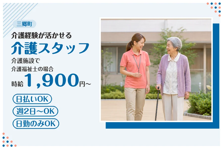 ファーストスタッフィング株式会社