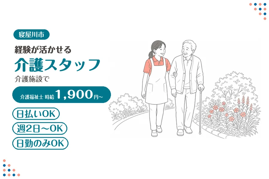 ファーストスタッフィング株式会社