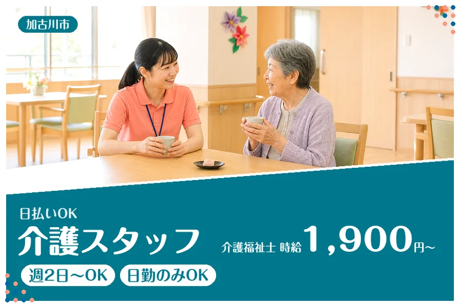 ファーストスタッフィング株式会社