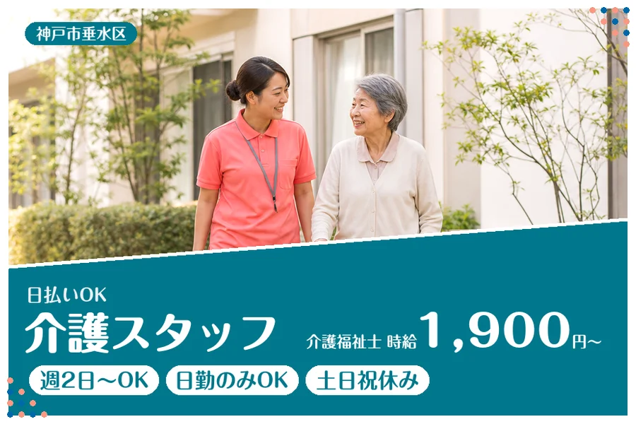 ファーストスタッフィング株式会社