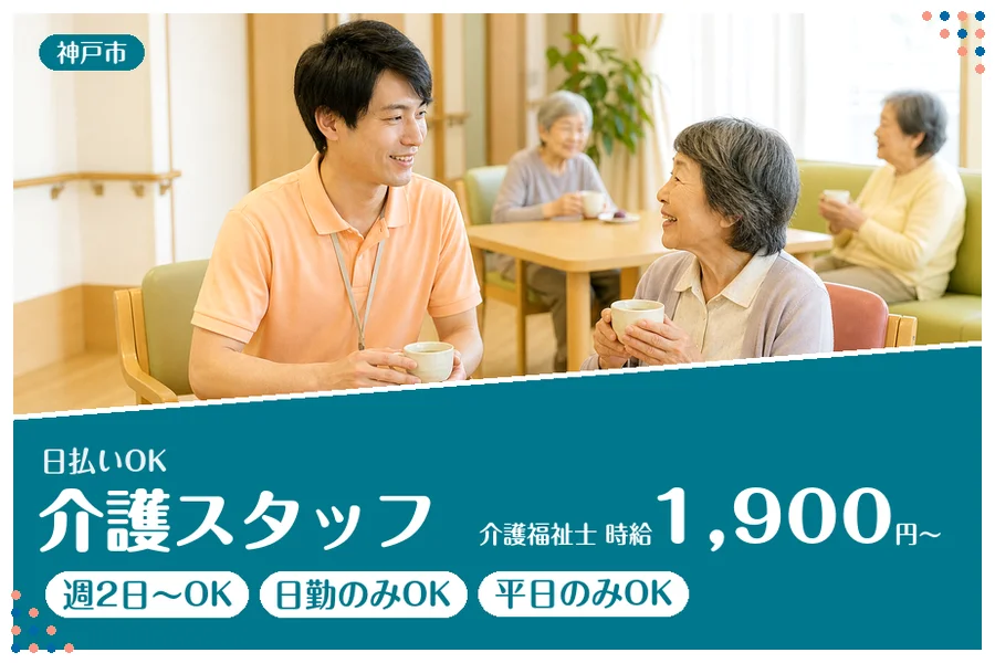 ファーストスタッフィング株式会社