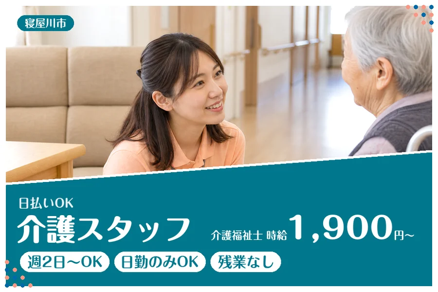 ファーストスタッフィング株式会社