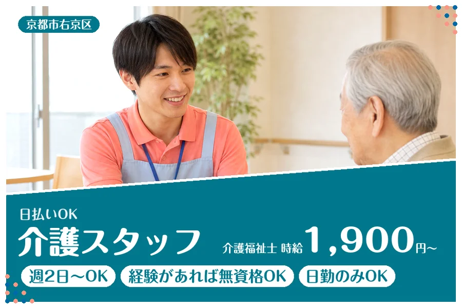 ファーストスタッフィング株式会社
