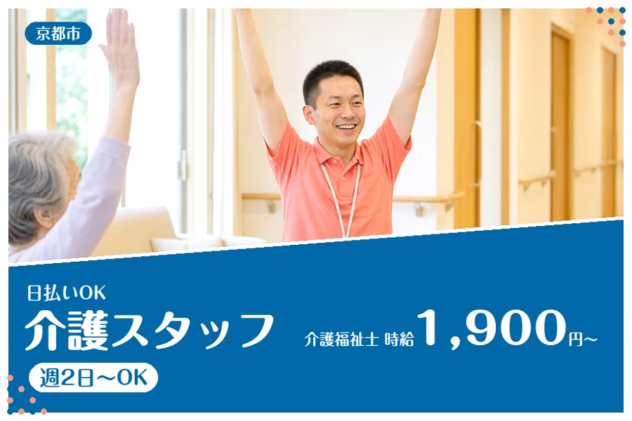 ファーストスタッフィング株式会社
