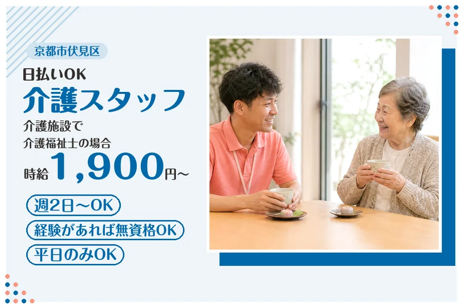 ファーストスタッフィング株式会社
