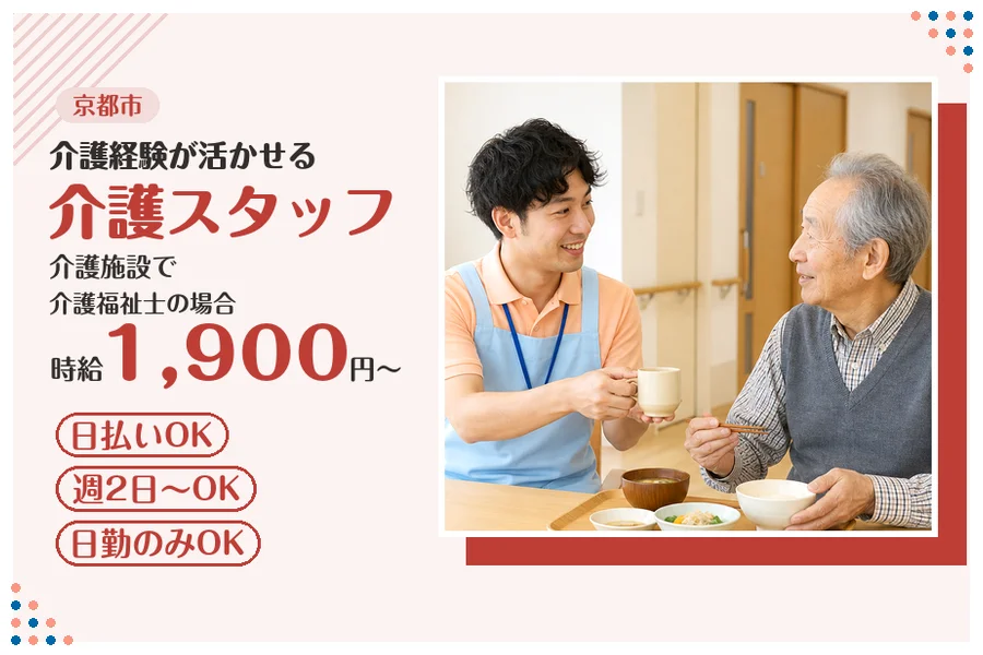 ファーストスタッフィング株式会社