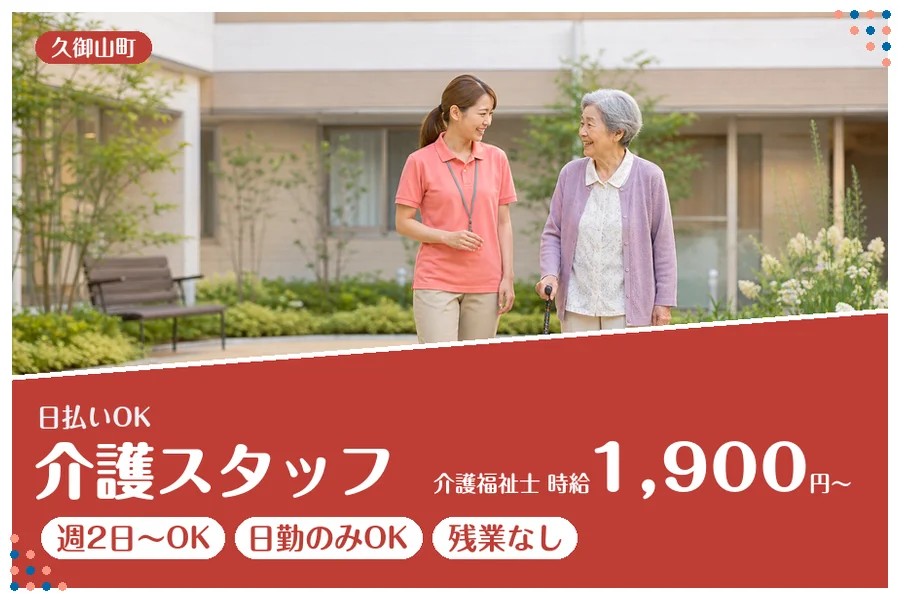 ファーストスタッフィング株式会社