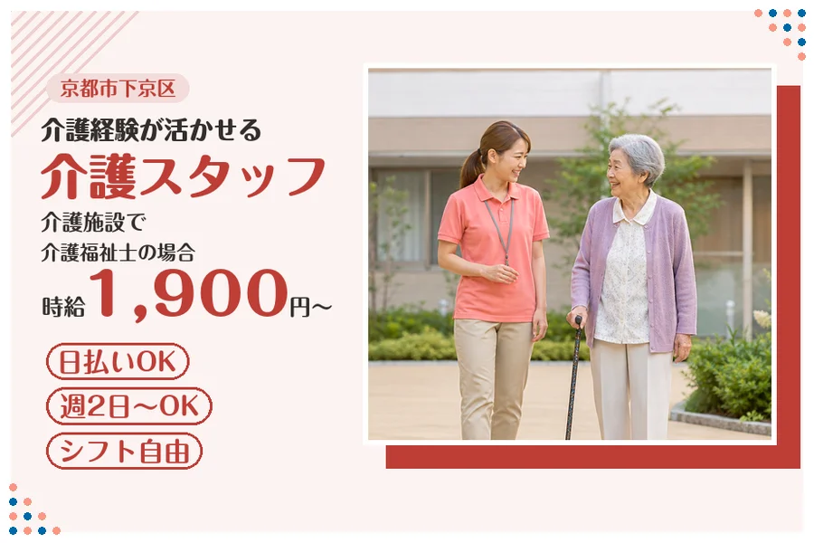 ファーストスタッフィング株式会社