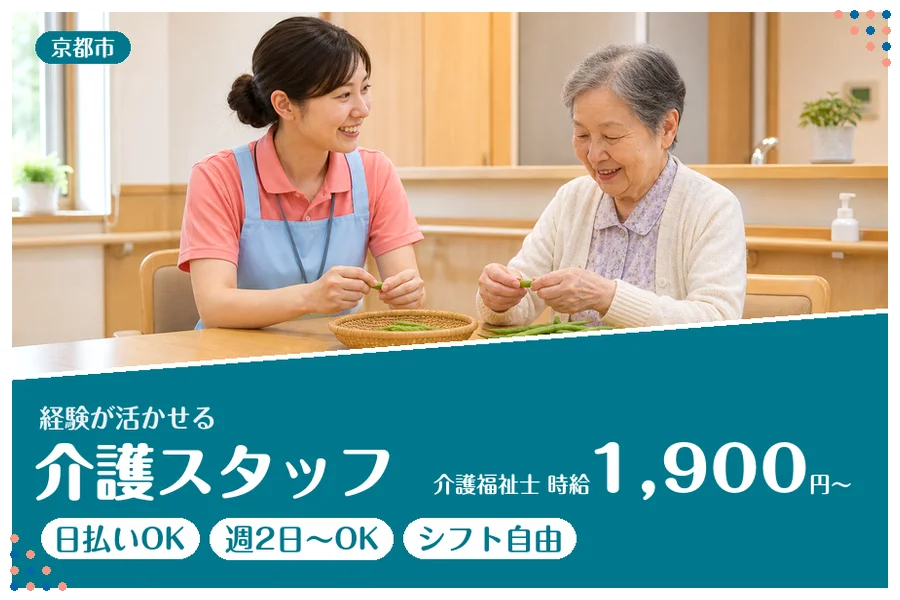 ファーストスタッフィング株式会社