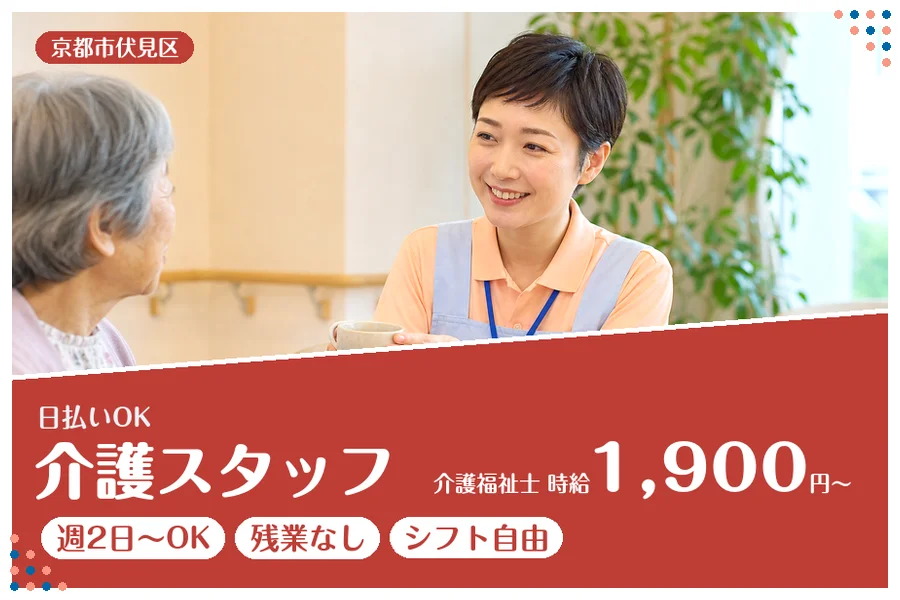ファーストスタッフィング株式会社
