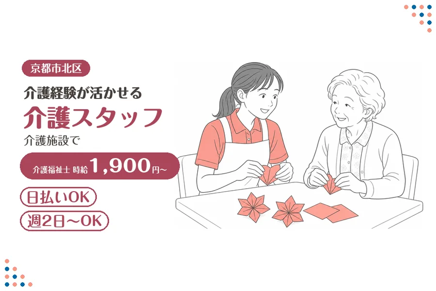 ファーストスタッフィング株式会社