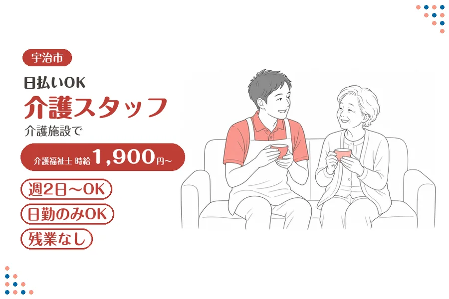 ファーストスタッフィング株式会社