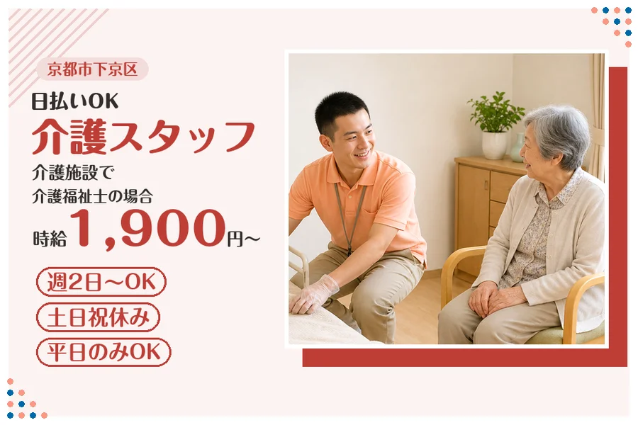 ファーストスタッフィング株式会社