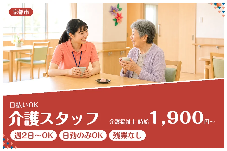 ファーストスタッフィング株式会社