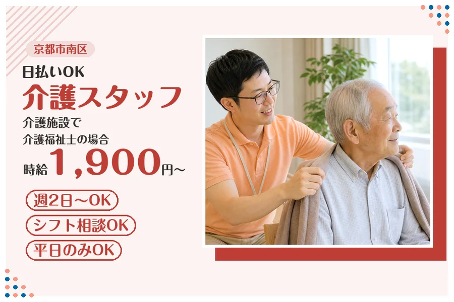 ファーストスタッフィング株式会社