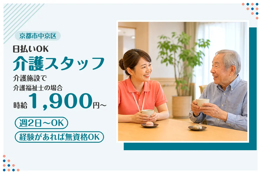 ファーストスタッフィング株式会社