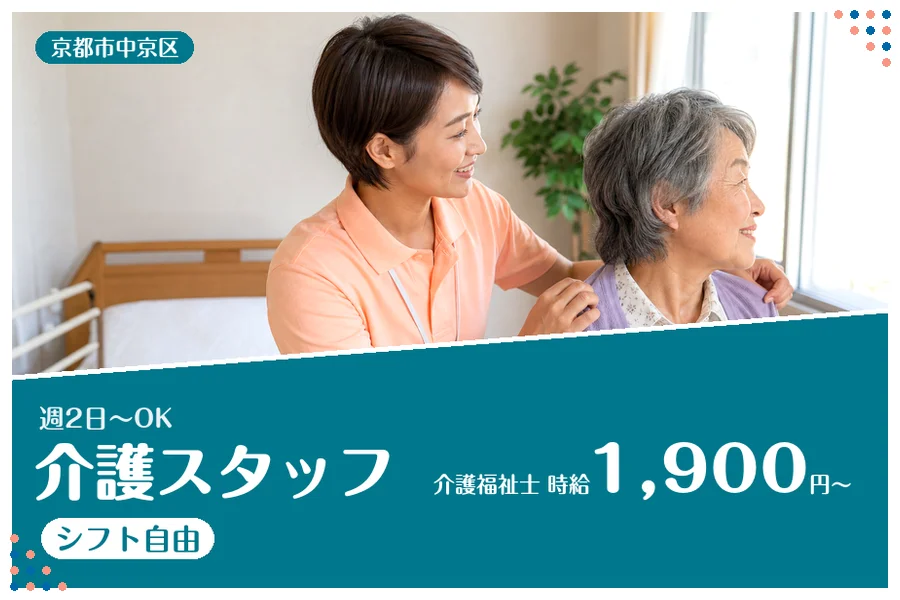ファーストスタッフィング株式会社