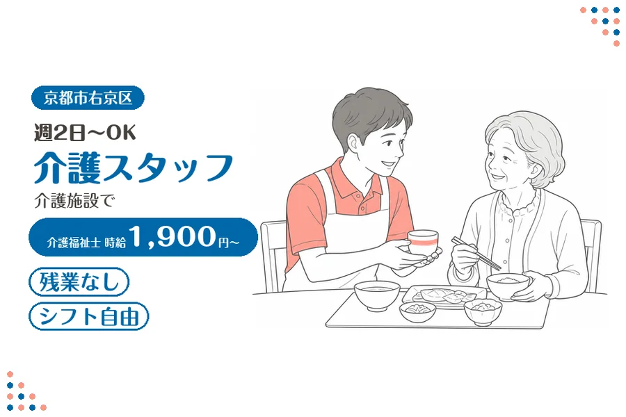 ファーストスタッフィング株式会社