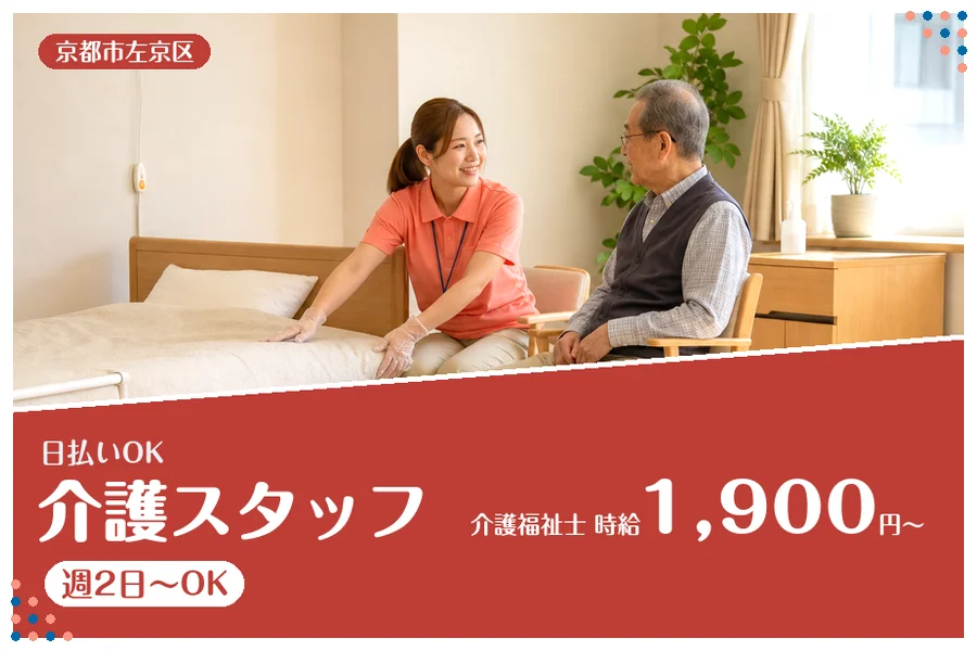 ファーストスタッフィング株式会社