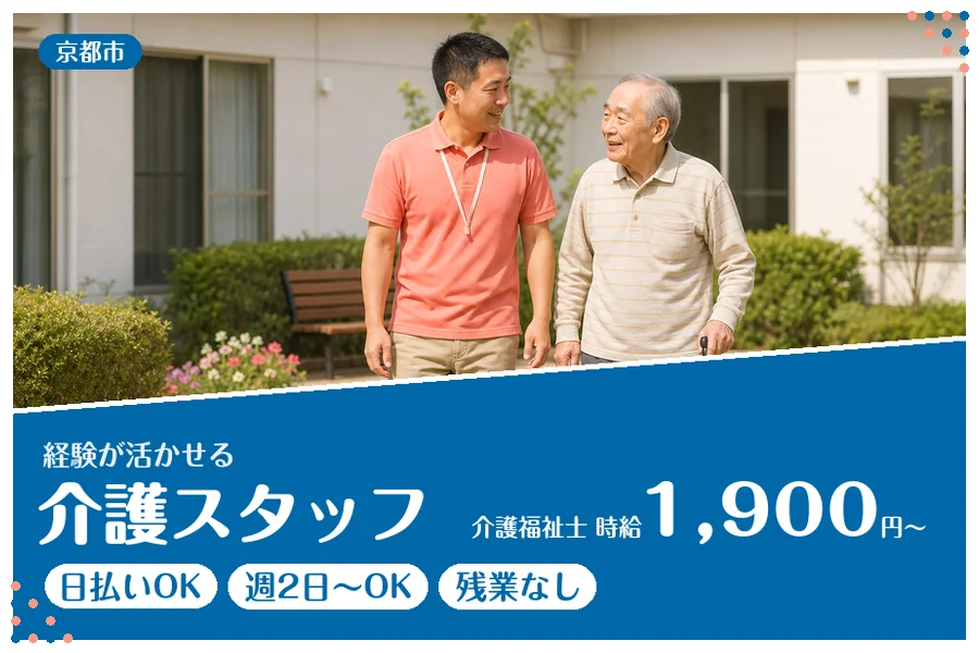 ファーストスタッフィング株式会社
