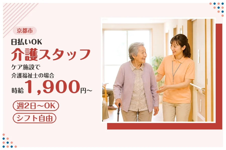ファーストスタッフィング株式会社