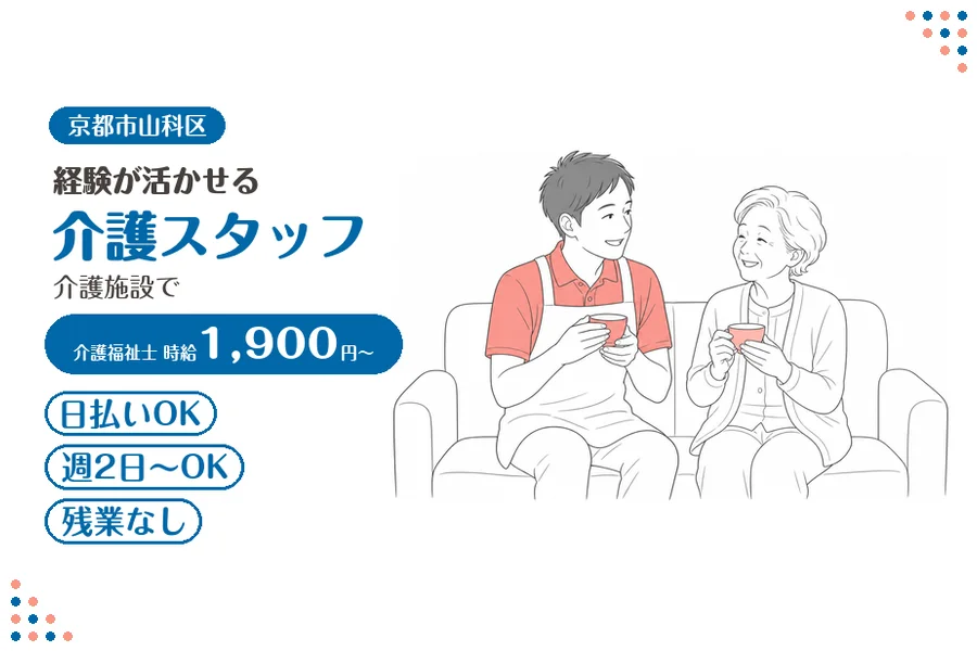 ファーストスタッフィング株式会社