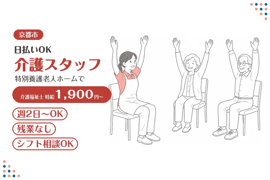 ファーストスタッフィング株式会社