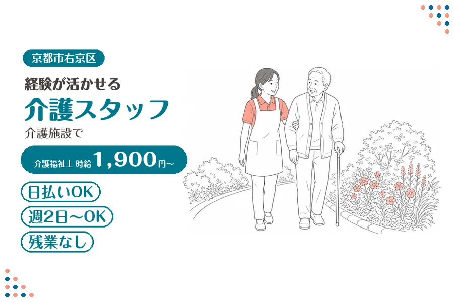 ファーストスタッフィング株式会社