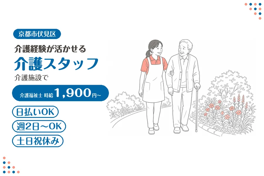 ファーストスタッフィング株式会社