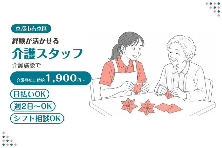 ファーストスタッフィング株式会社