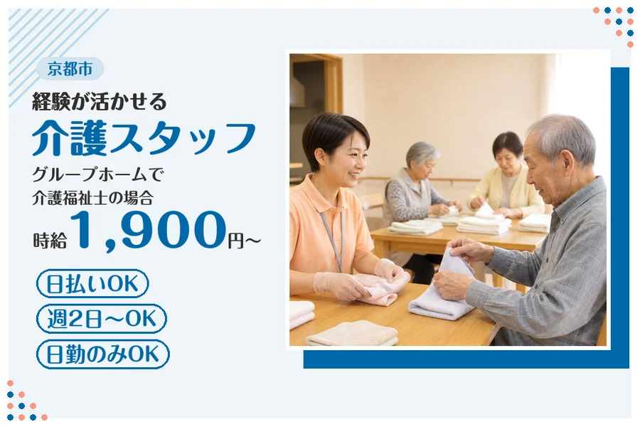 ファーストスタッフィング株式会社