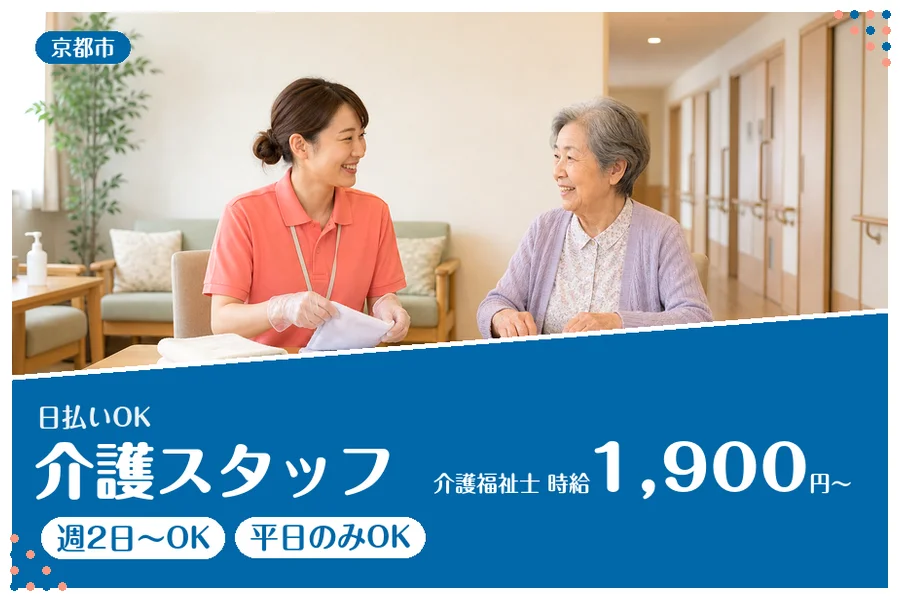 ファーストスタッフィング株式会社