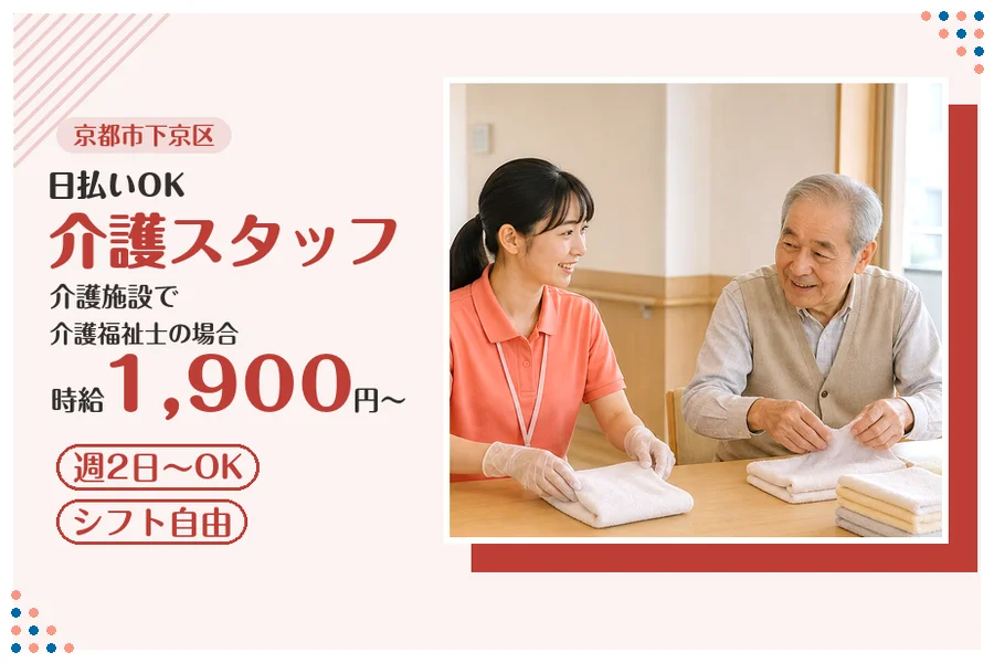 ファーストスタッフィング株式会社