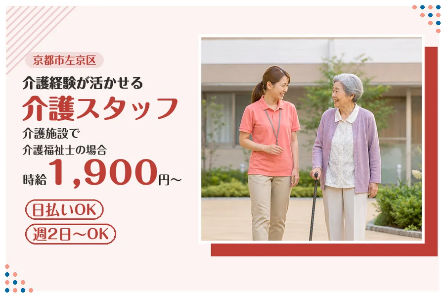 ファーストスタッフィング株式会社