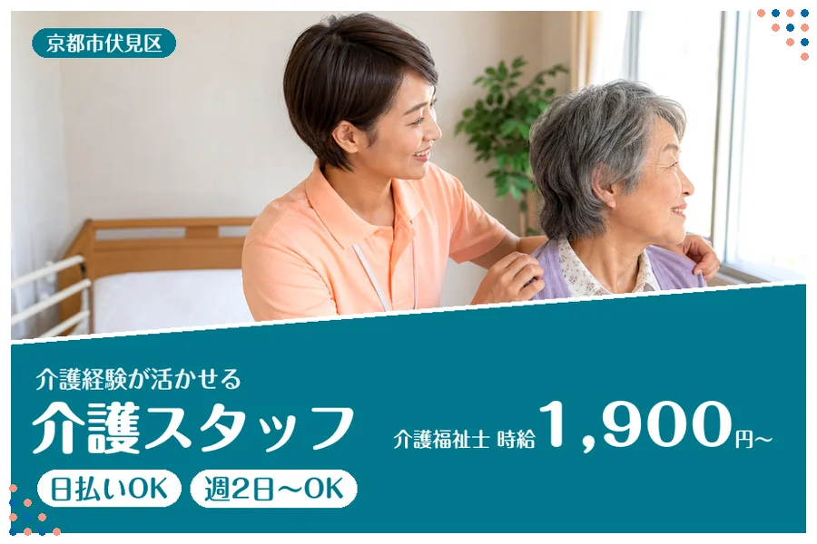 ファーストスタッフィング株式会社