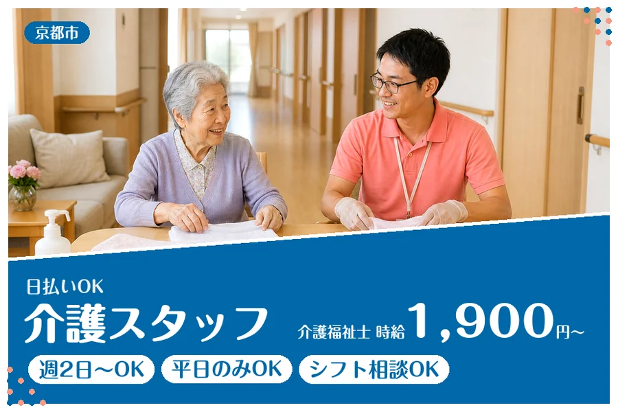 ファーストスタッフィング株式会社