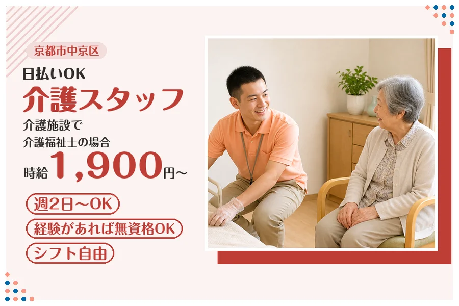 ファーストスタッフィング株式会社