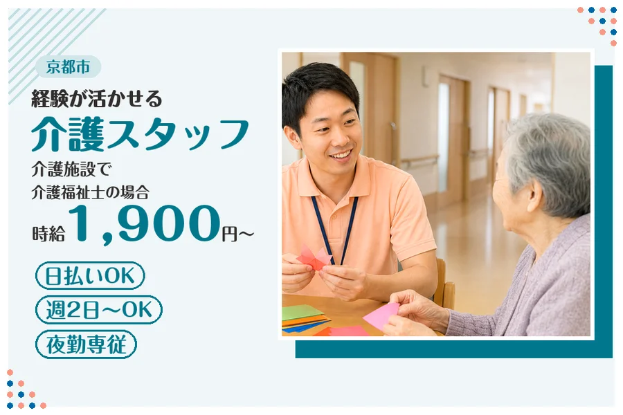 ファーストスタッフィング株式会社