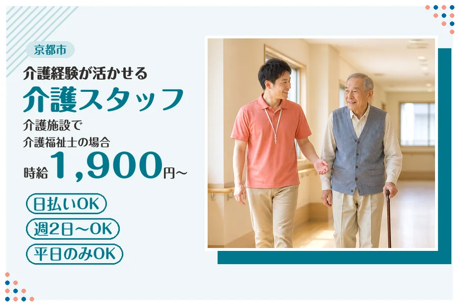 ファーストスタッフィング株式会社