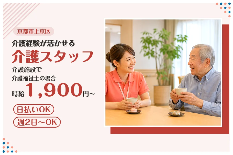 ファーストスタッフィング株式会社