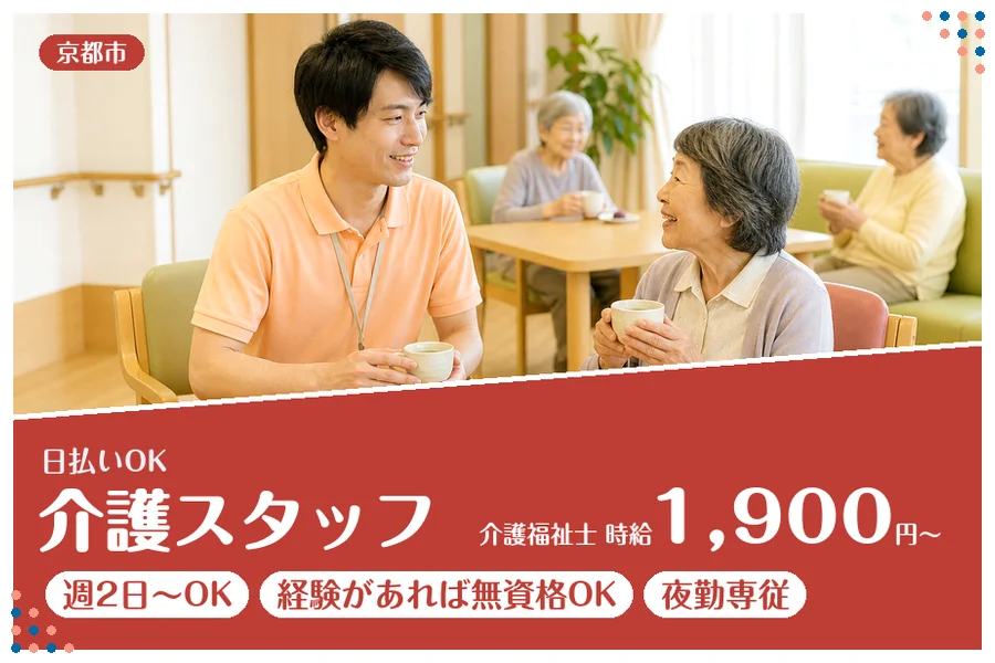 ファーストスタッフィング株式会社