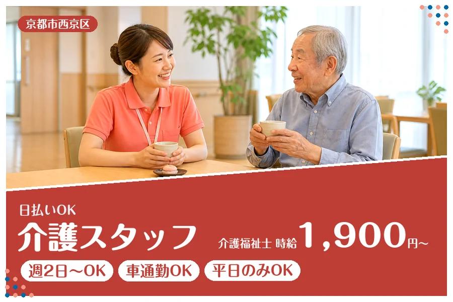 ファーストスタッフィング株式会社