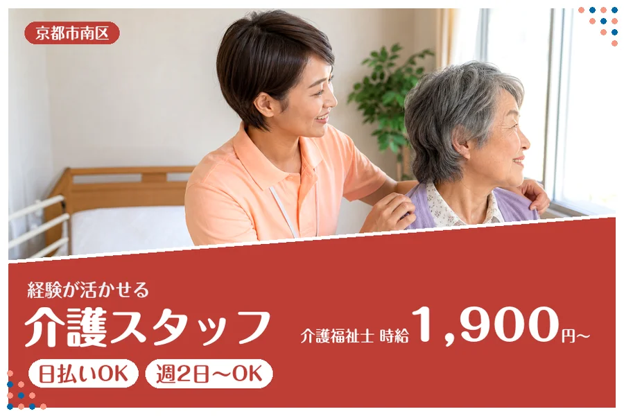 ファーストスタッフィング株式会社